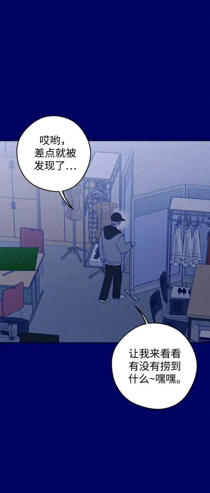 第39话 第29页