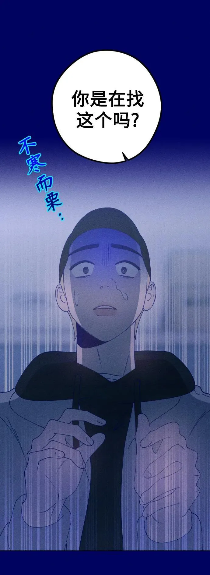 第39话 第32页