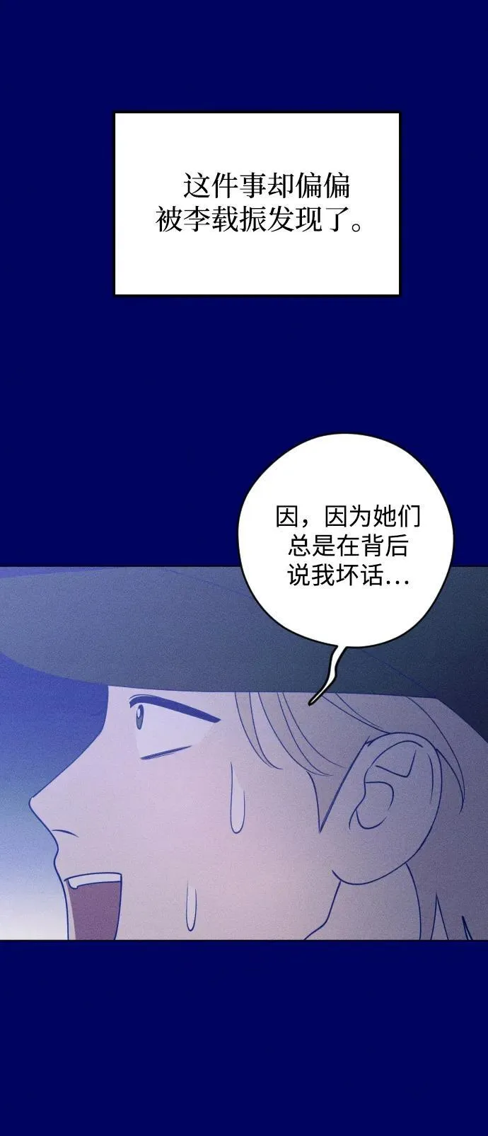 第39话 第37页