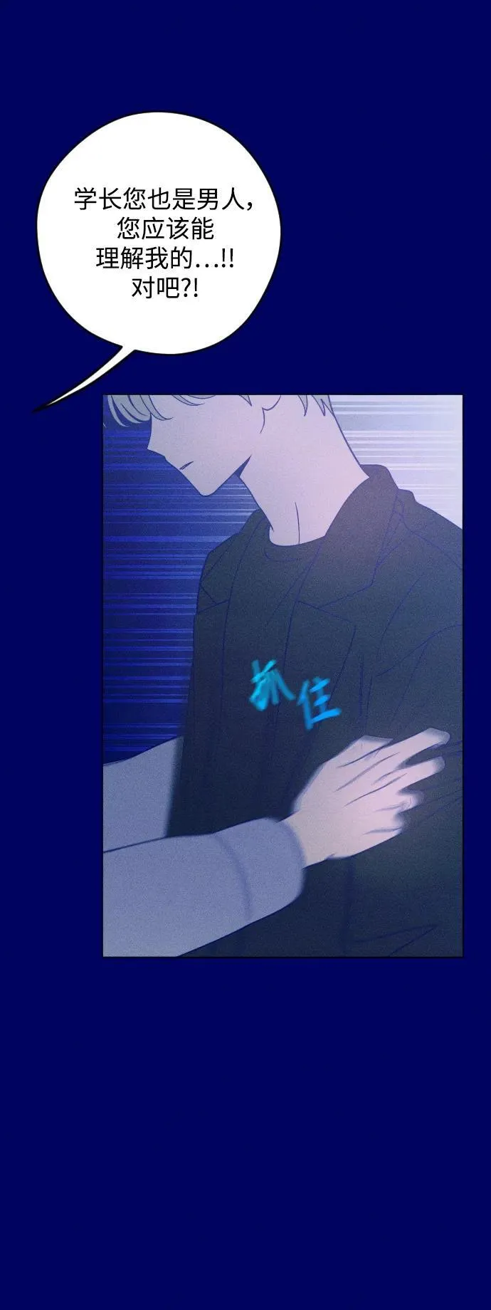 第39话 第38页
