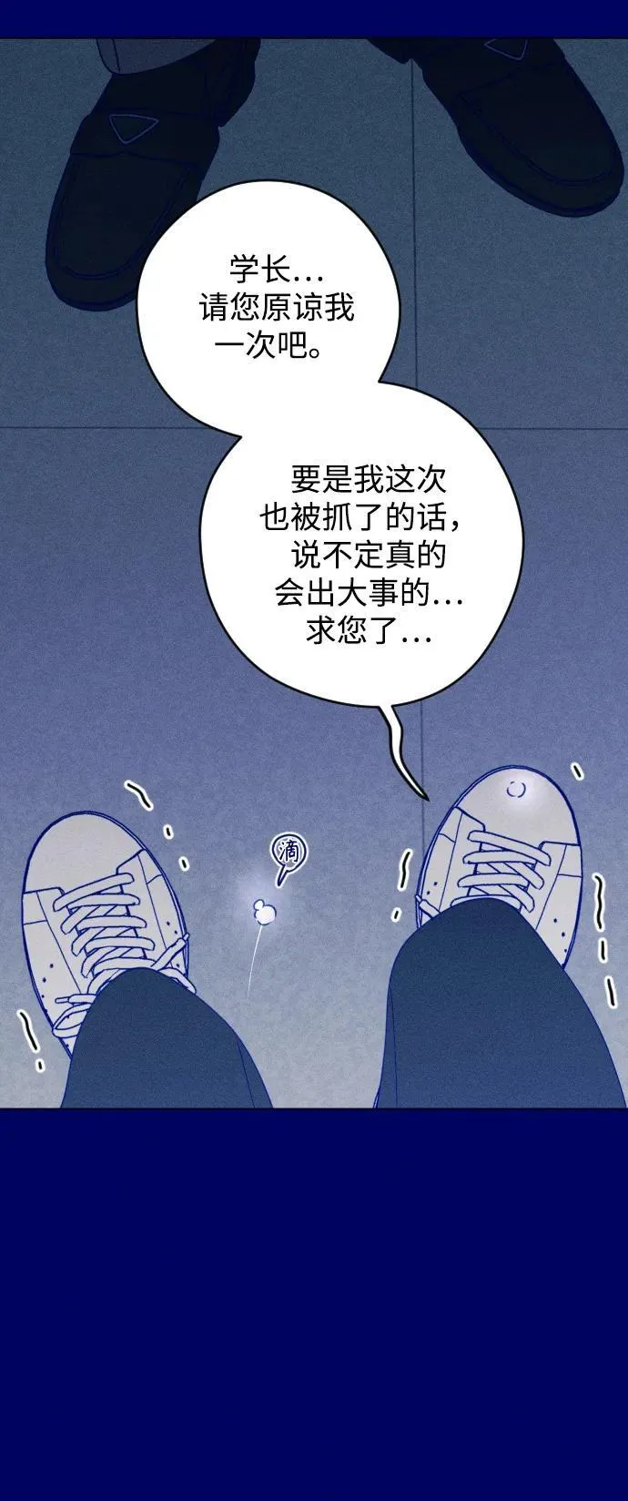 第39话 第43页