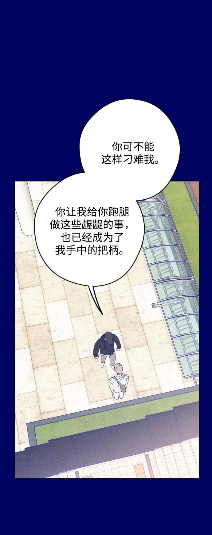 第39话 第67页