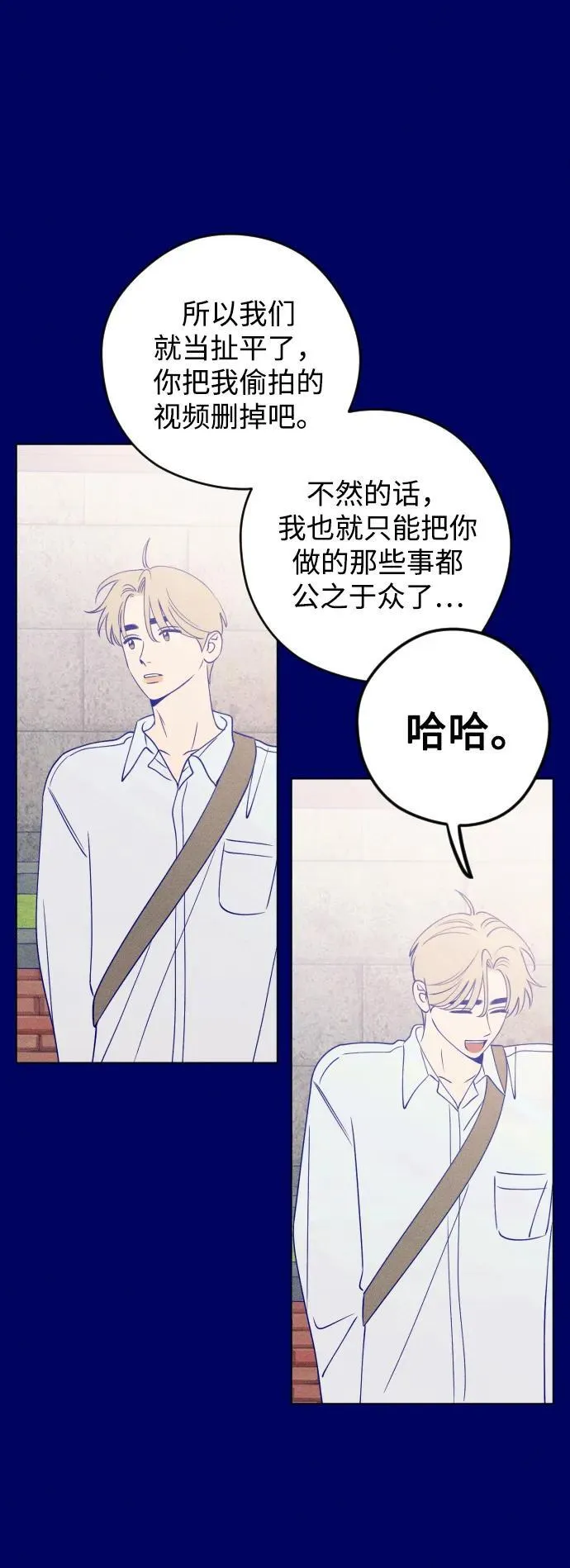 第39话 第68页