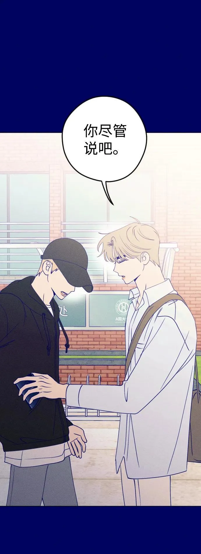 第39话 第71页