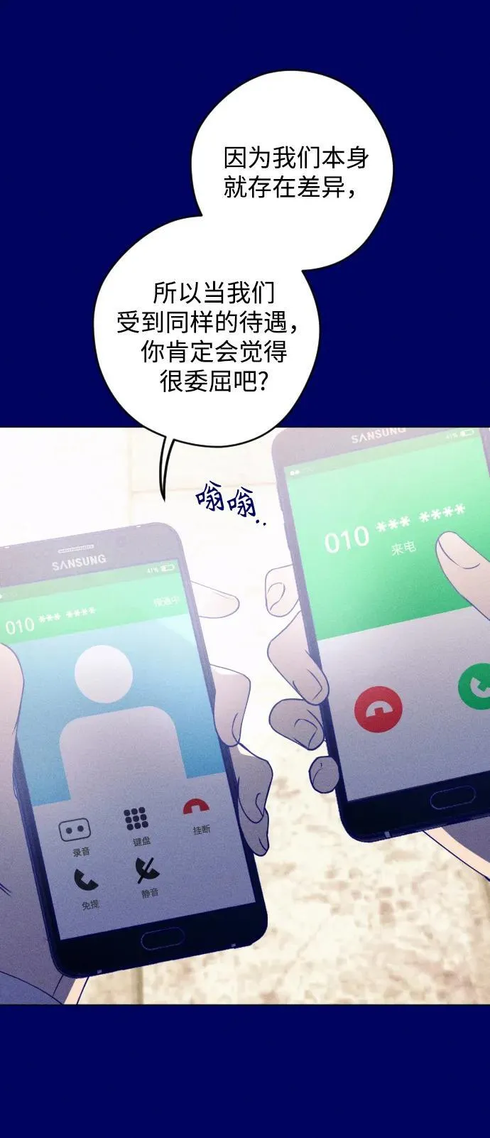 第39话 第74页