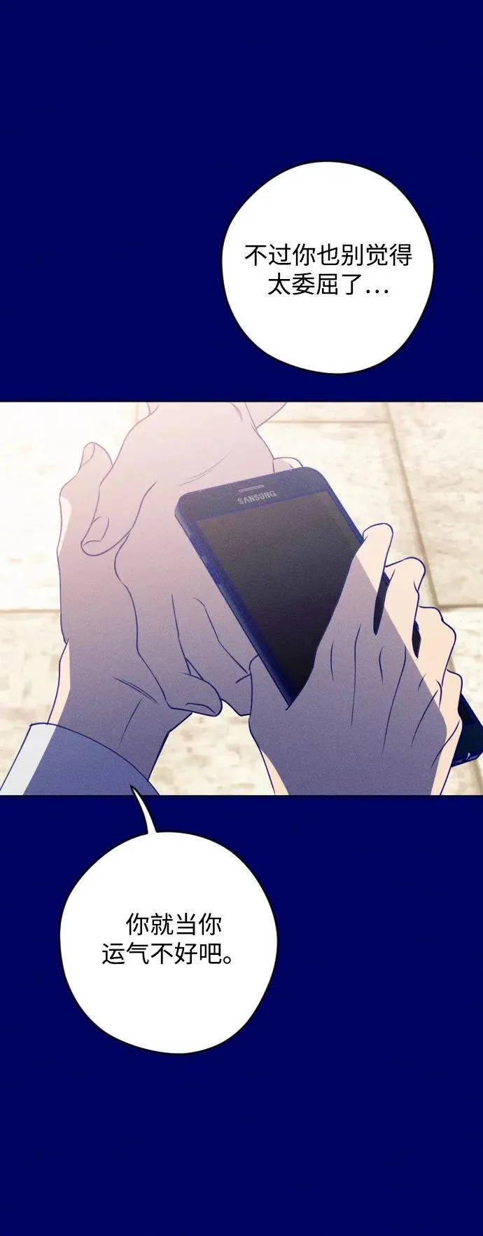 第39话 第75页