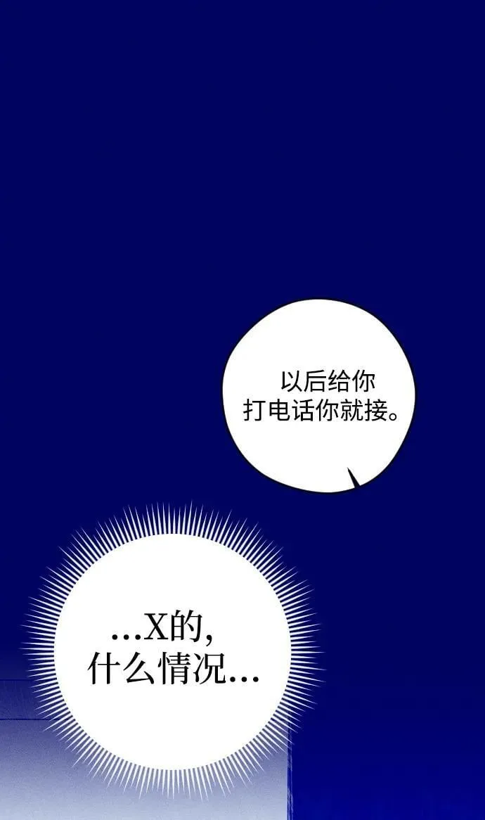 第39话 第77页