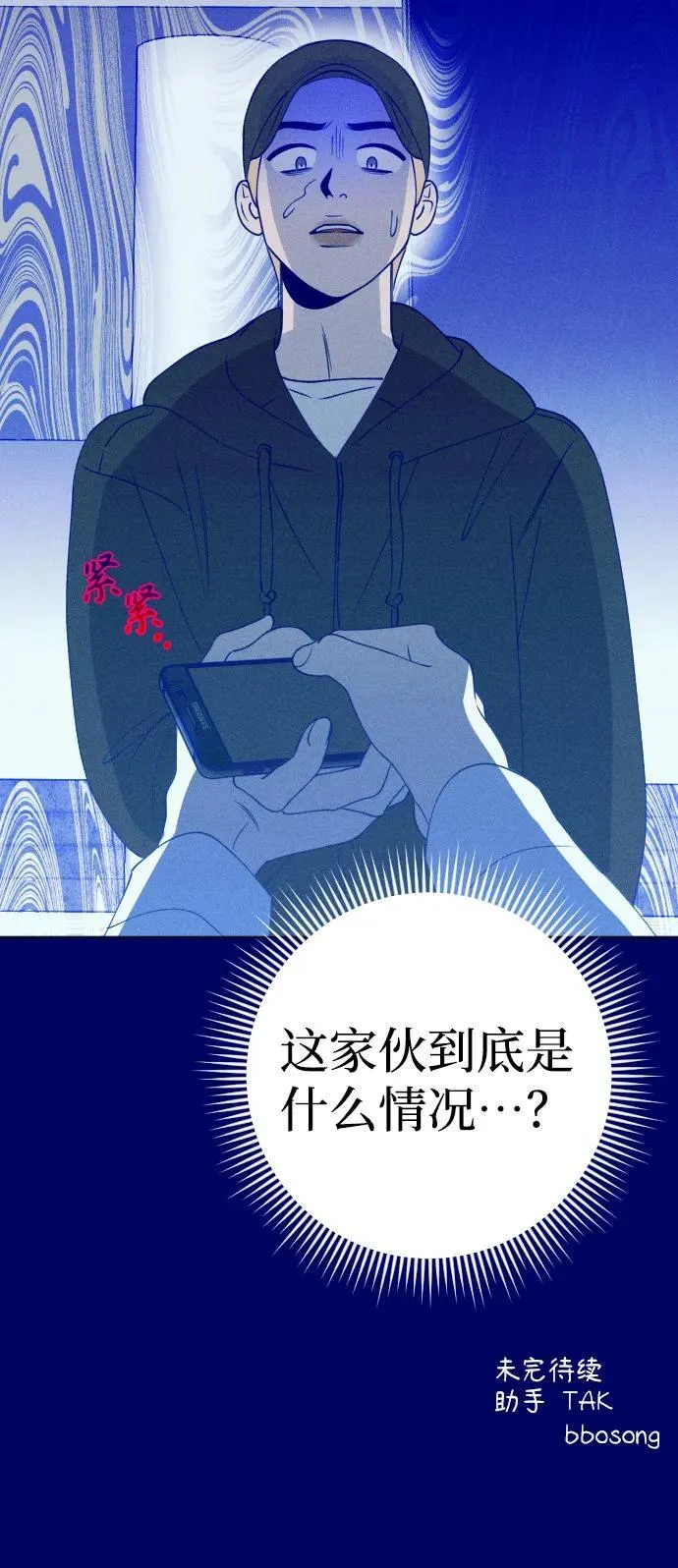 第39话 第78页