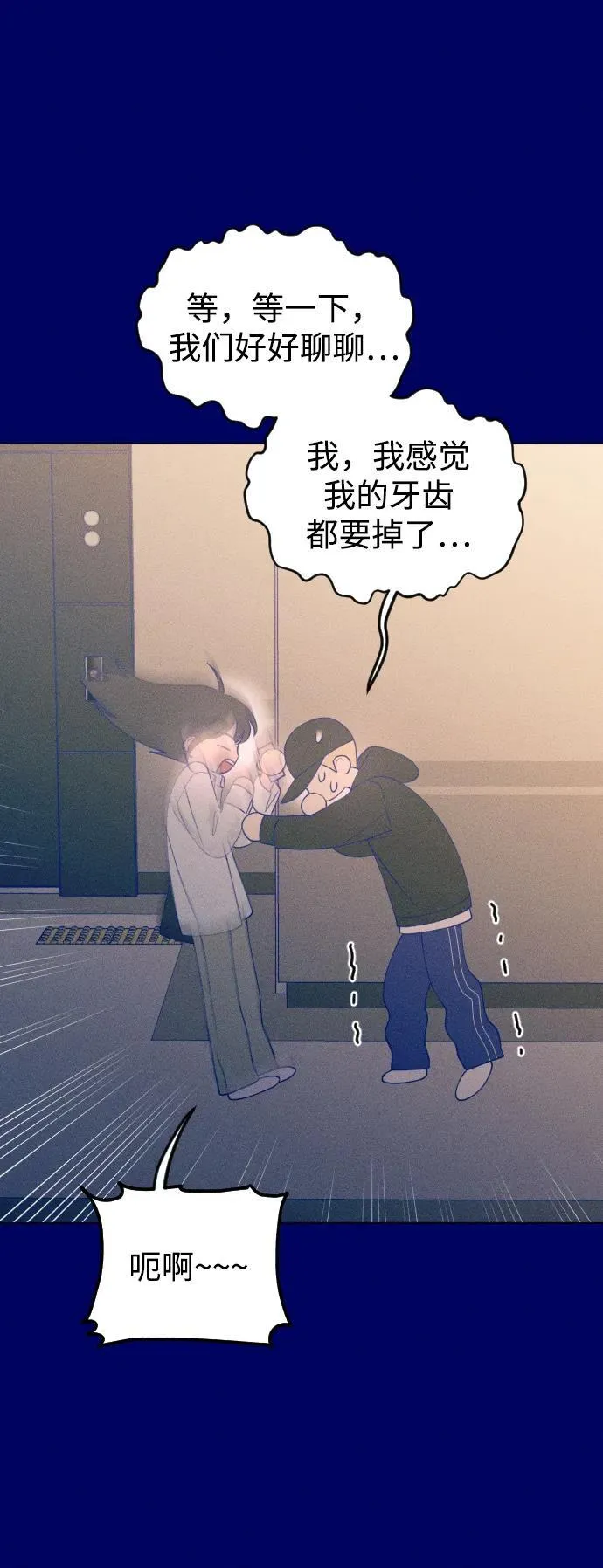 第38话 第38页