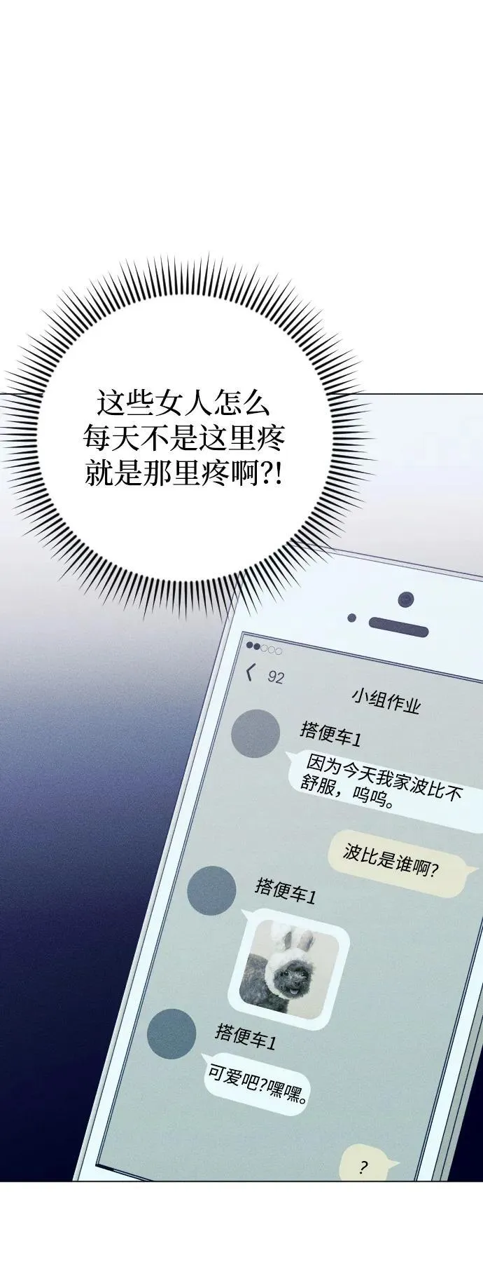第37话 第25页