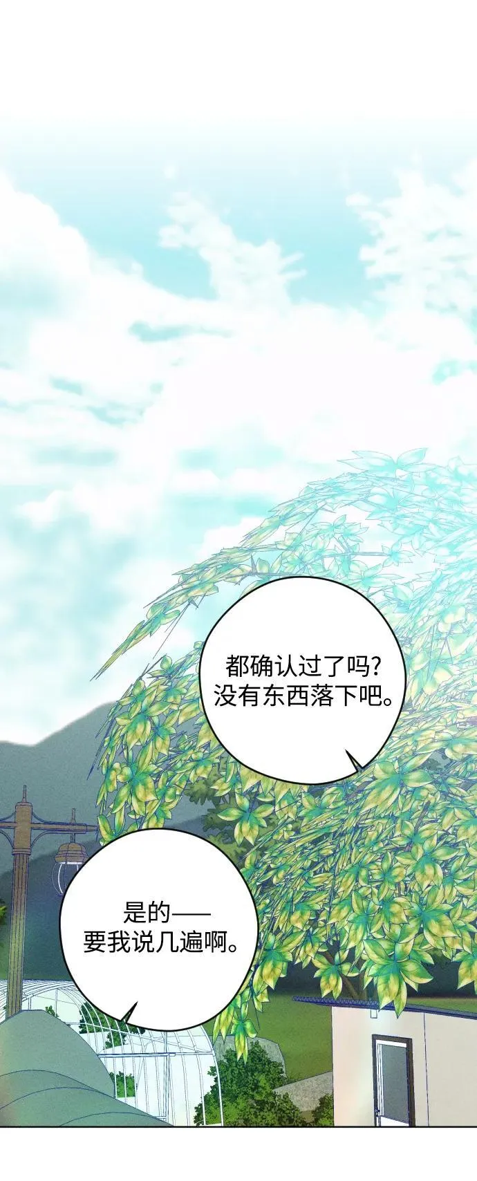 第61话 第18页
