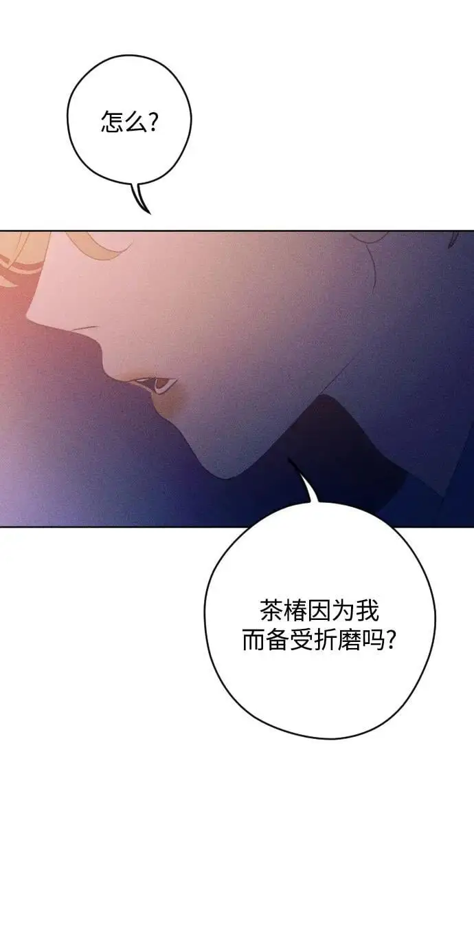 第65话 第29页