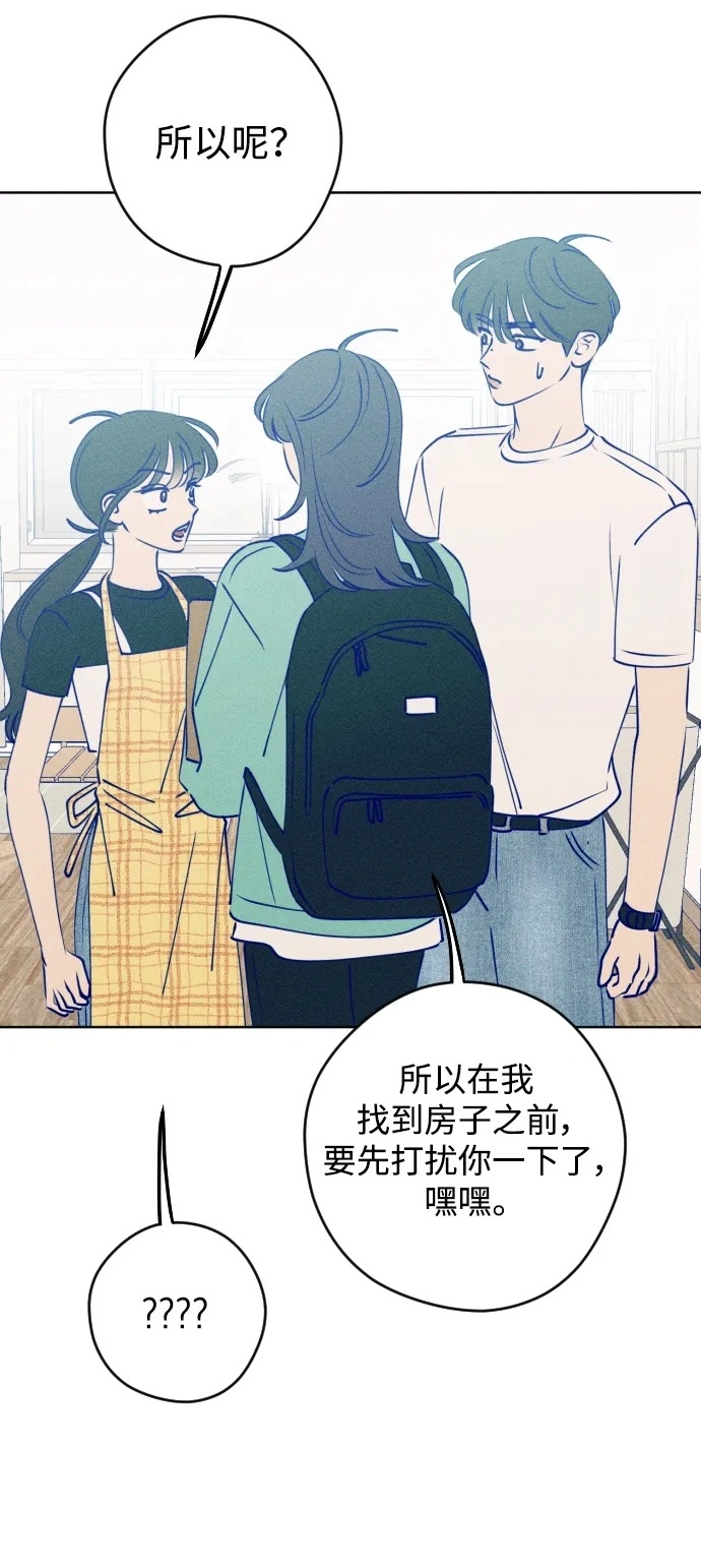 第67话 第3页