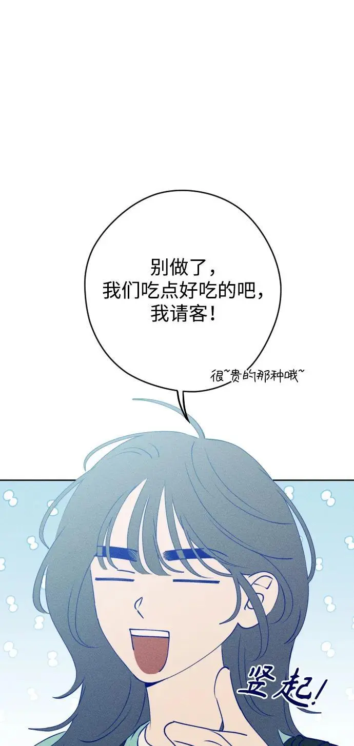 第67话 第5页