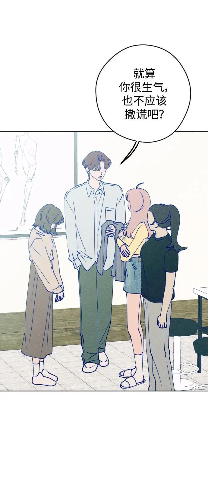 第67话 第11页