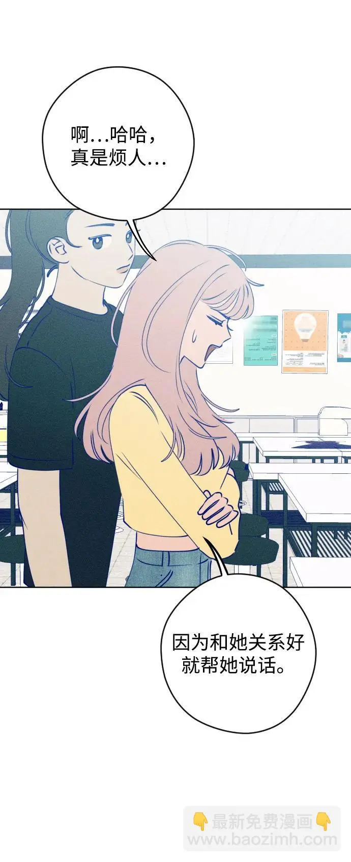 第67话 第12页