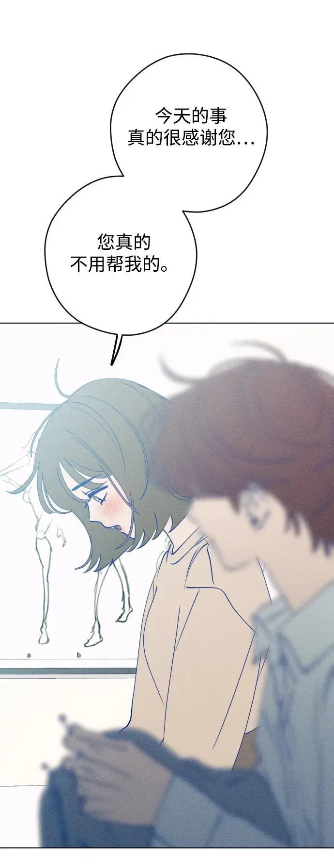 第67话 第20页