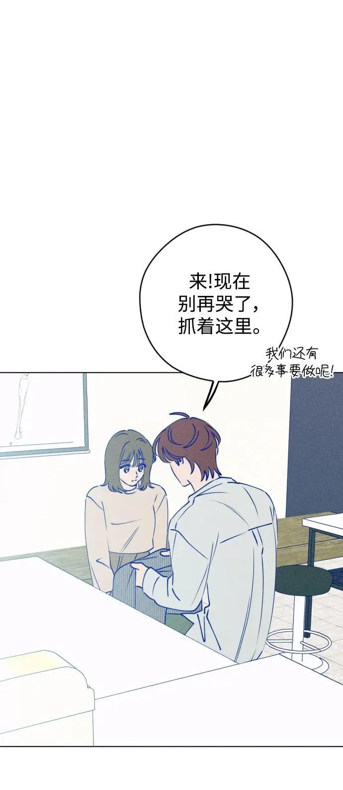 第67话 第32页