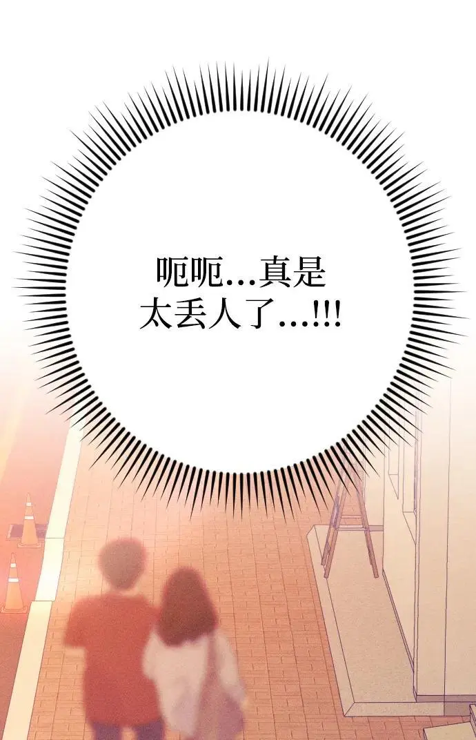 第67话 第39页