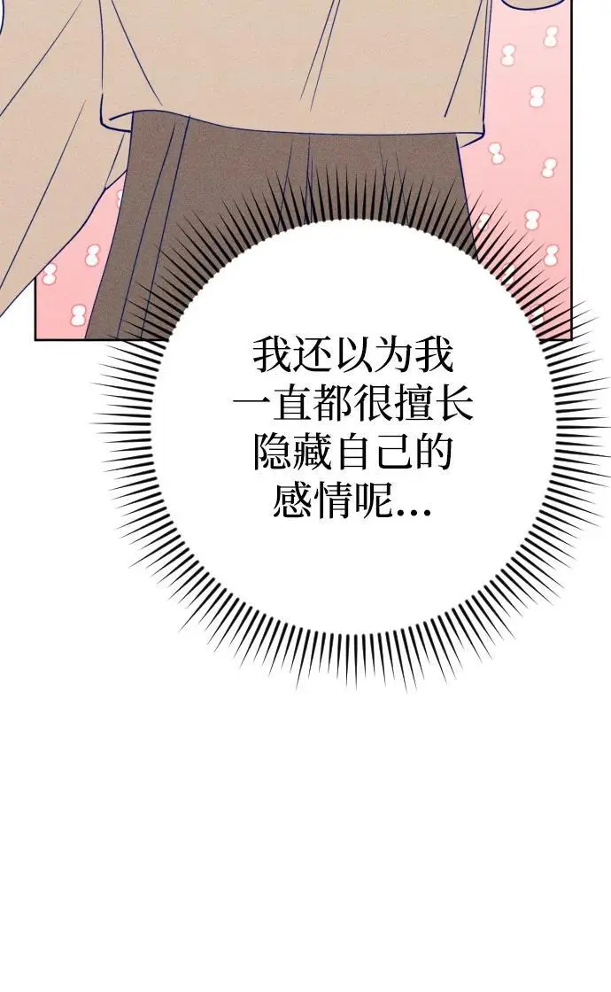 第67话 第42页