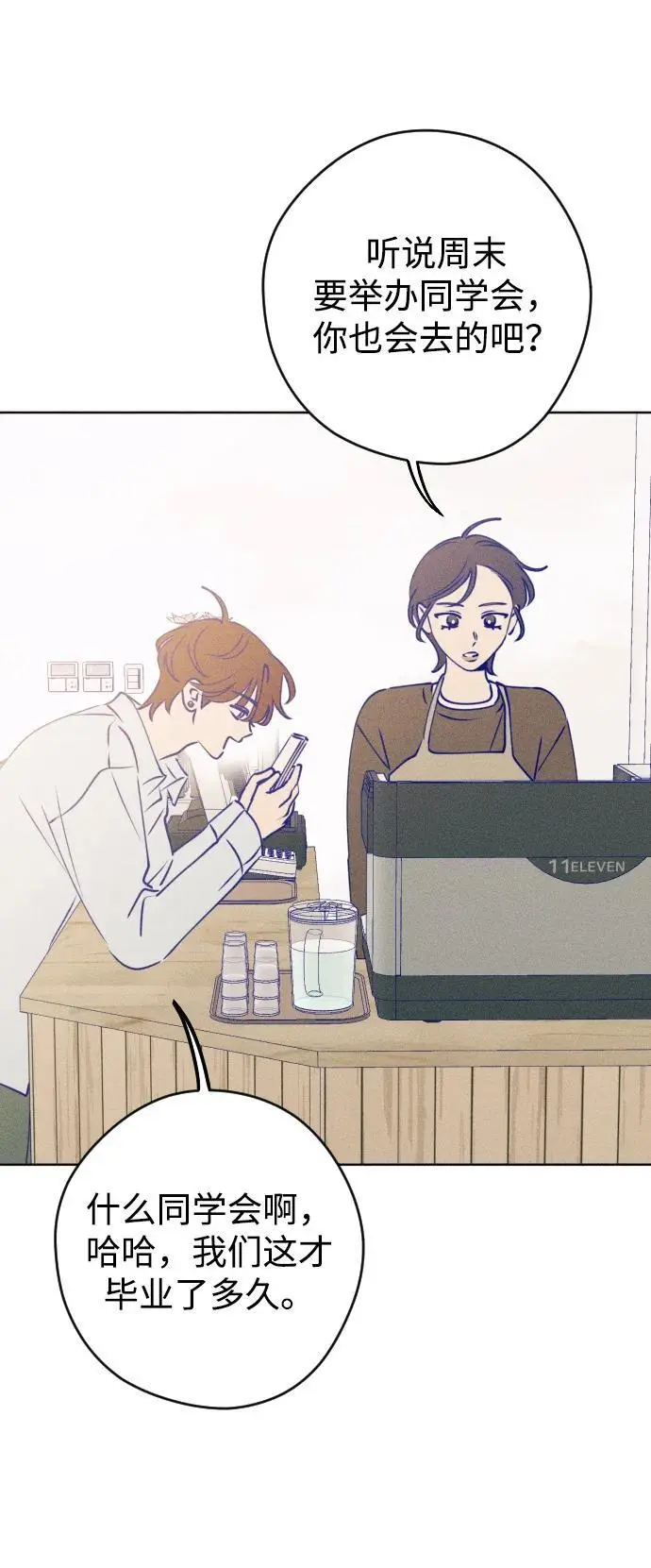 第67话 第47页