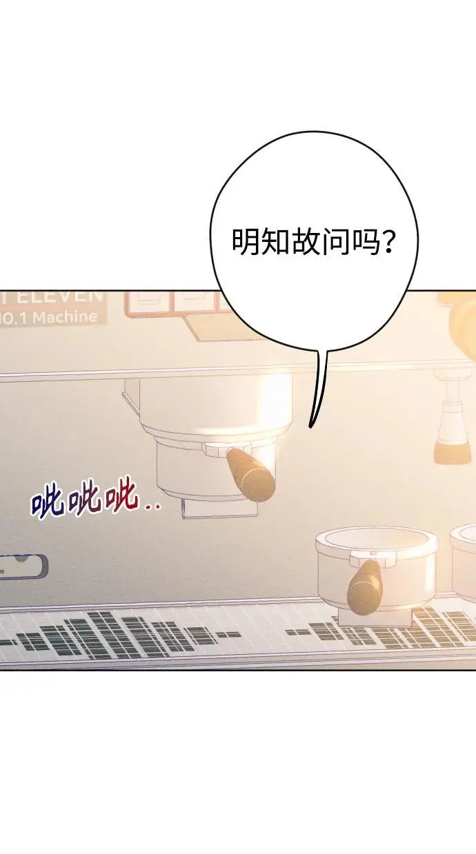 第67话 第51页