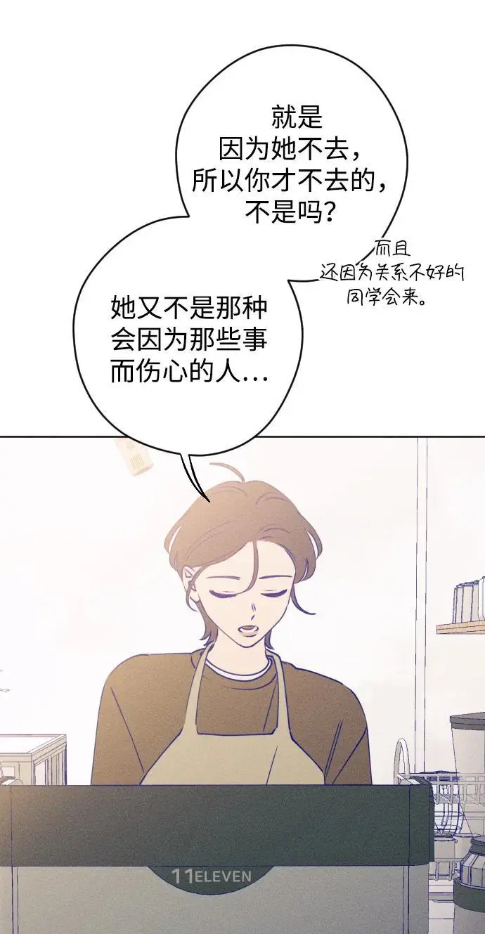第67话 第52页