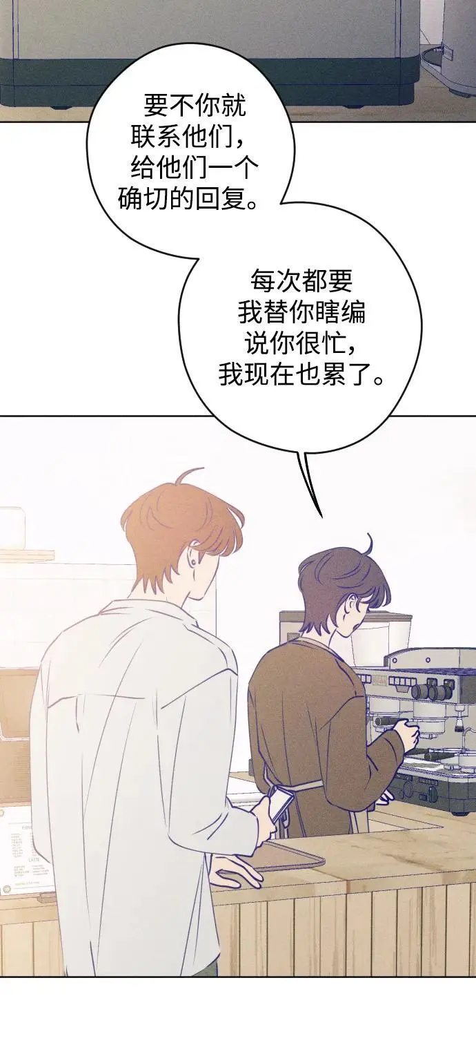 第67话 第53页