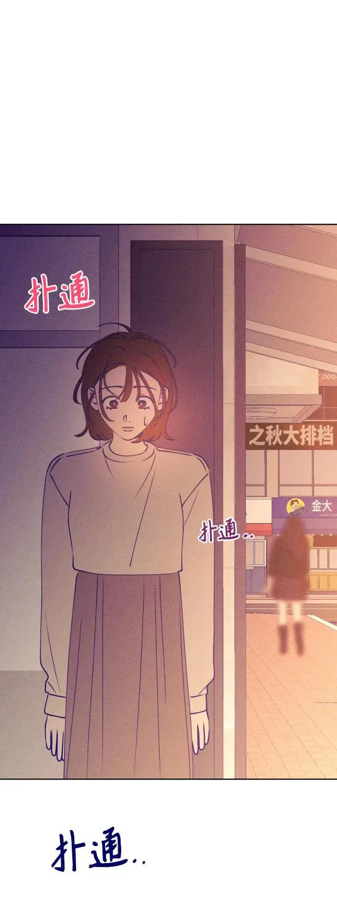 第67话 第61页