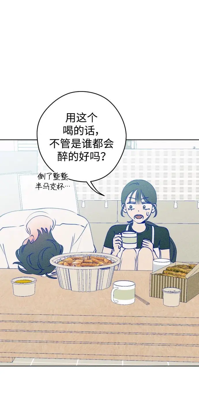 第67话 第65页