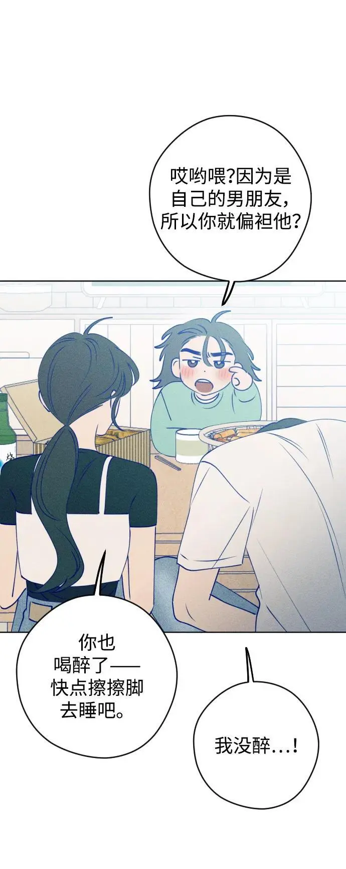 第67话 第66页