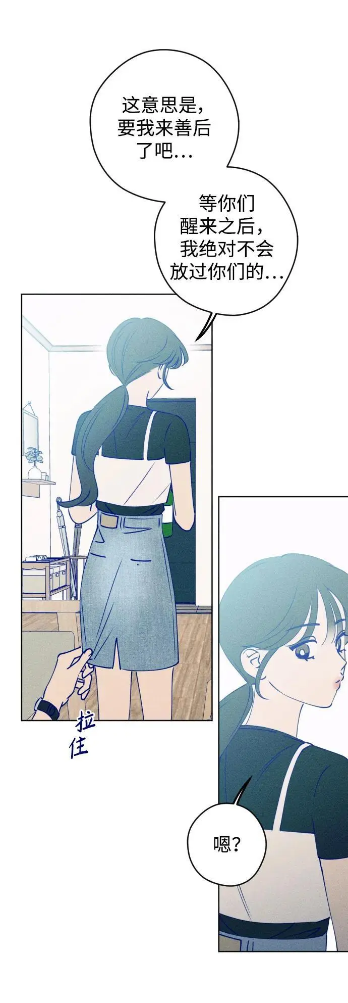 第67话 第68页