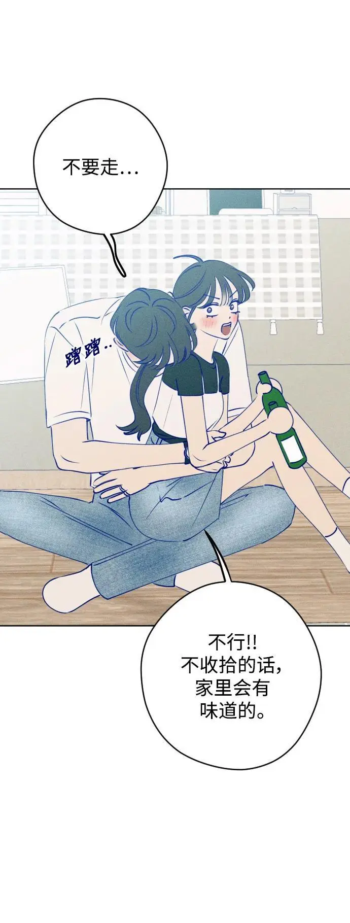 第67话 第70页