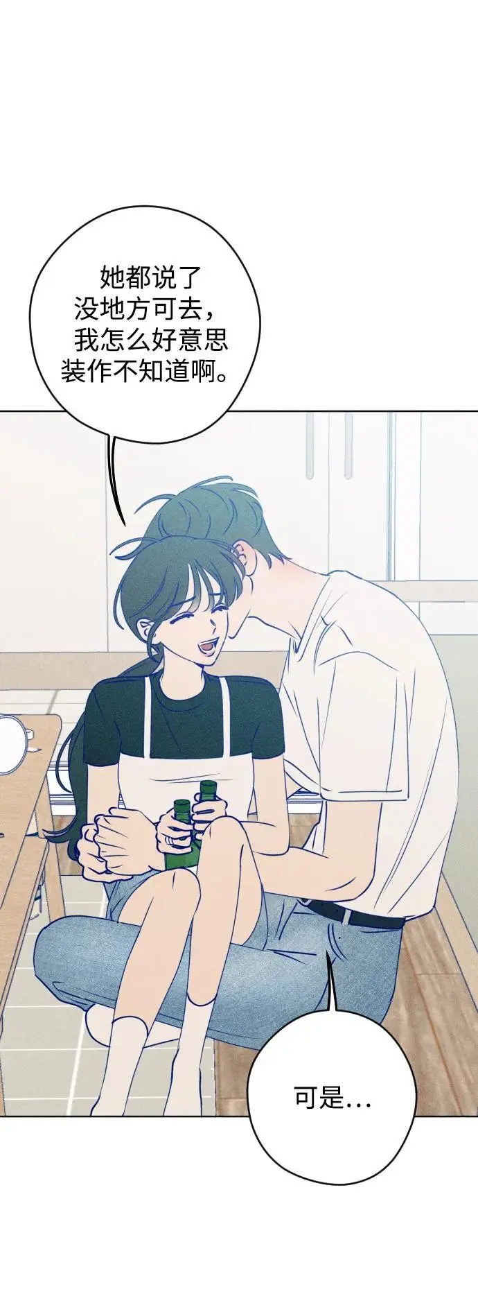 第67话 第72页