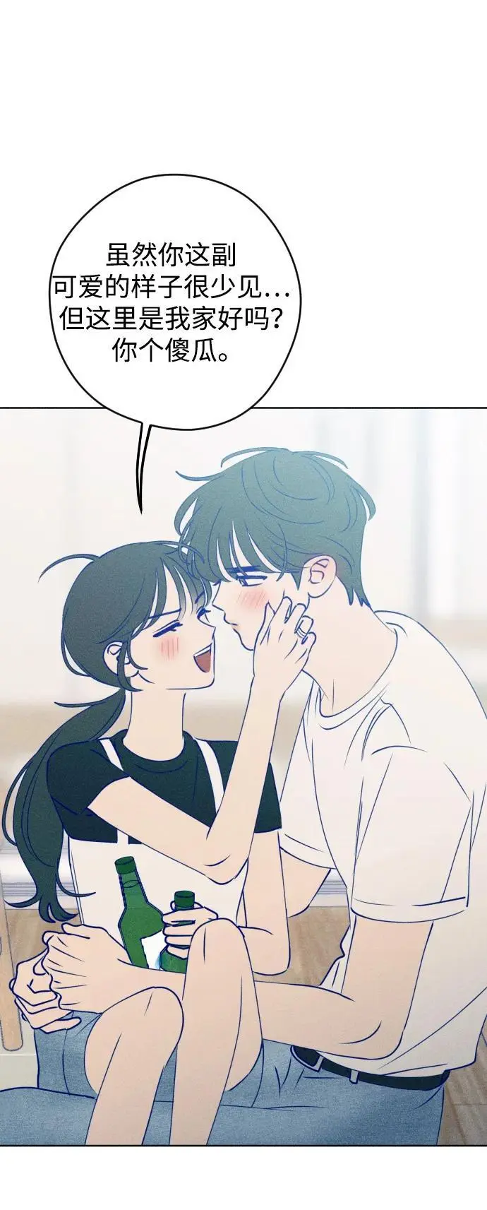 第67话 第74页
