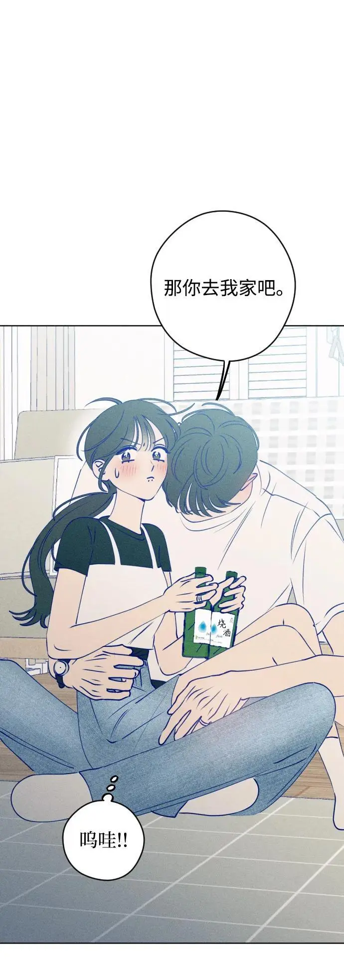 第67话 第75页
