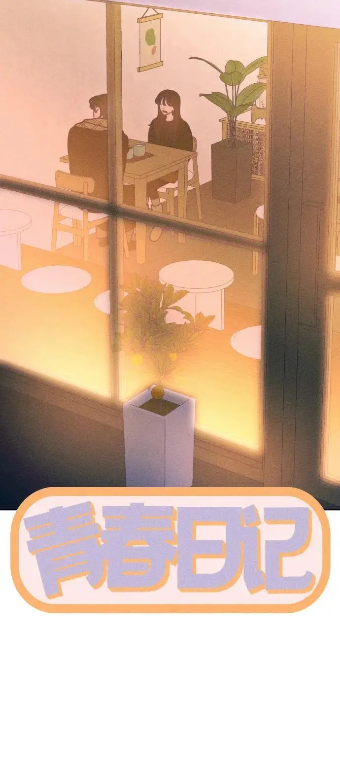 最终话 第8页