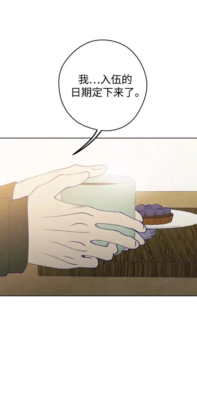 最终话 第10页