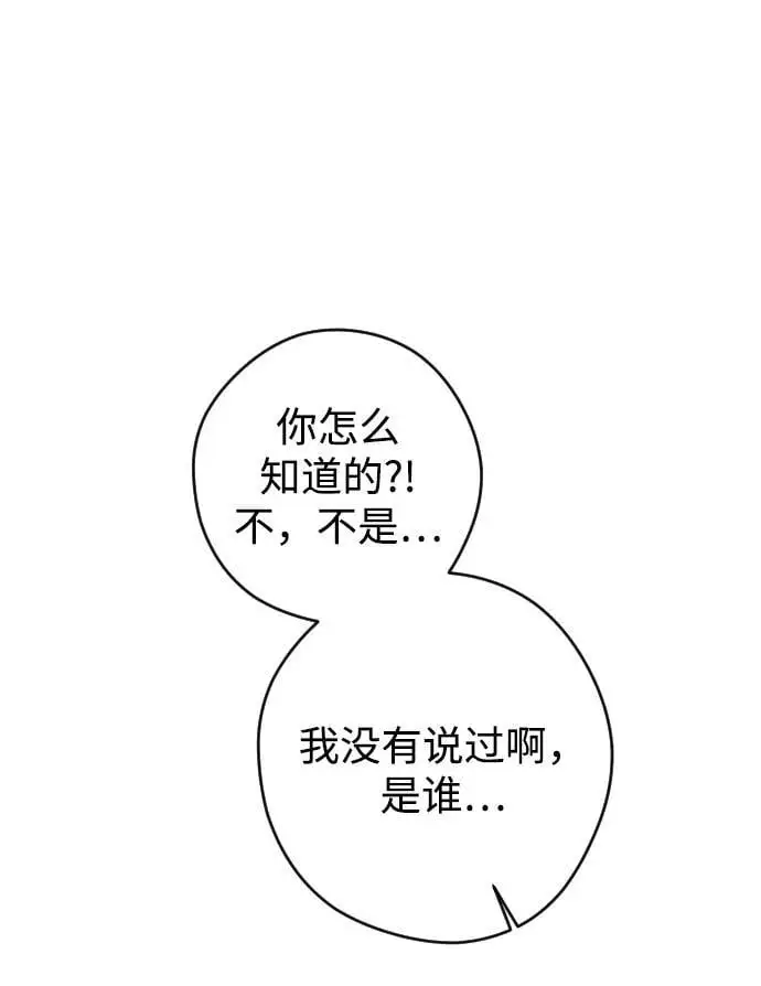 最终话 第14页