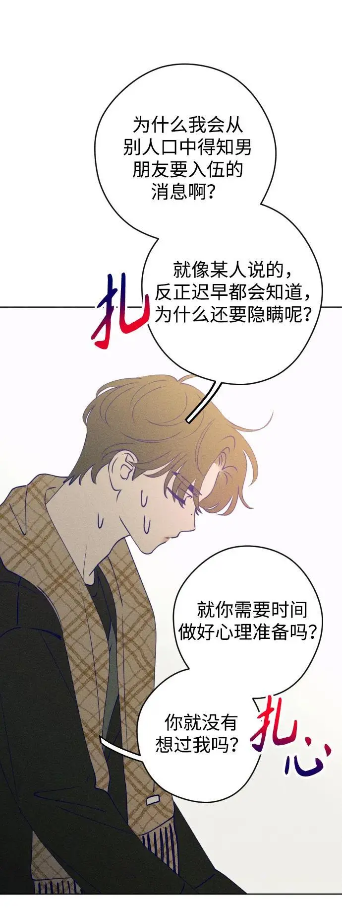 最终话 第17页