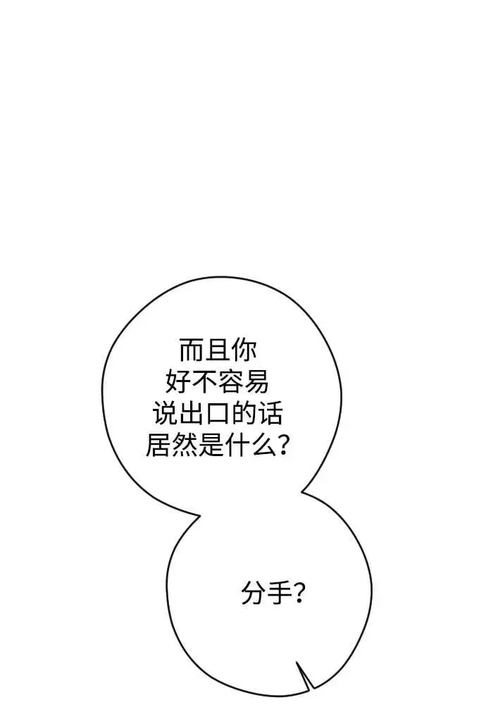 最终话 第18页