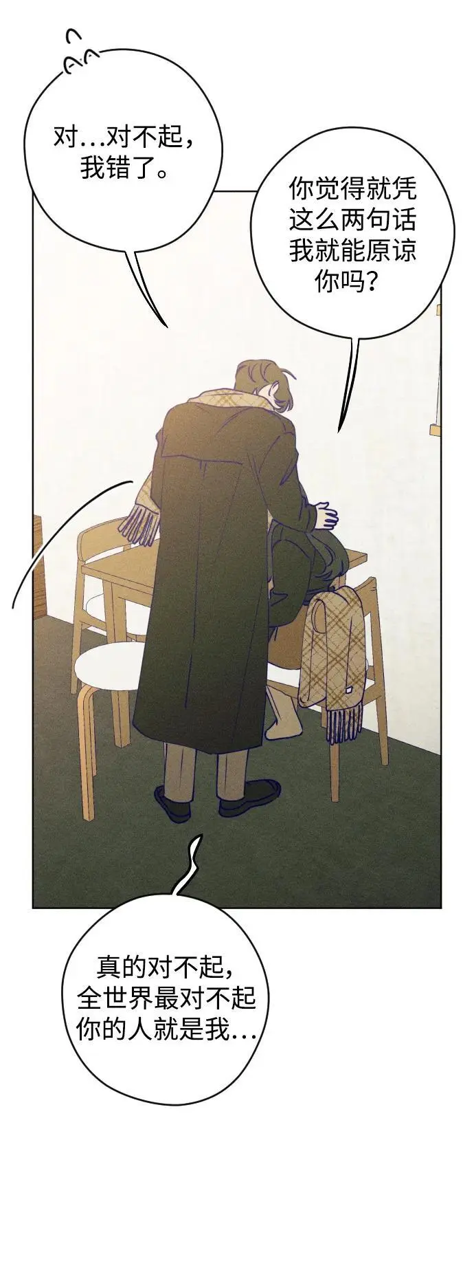 最终话 第21页