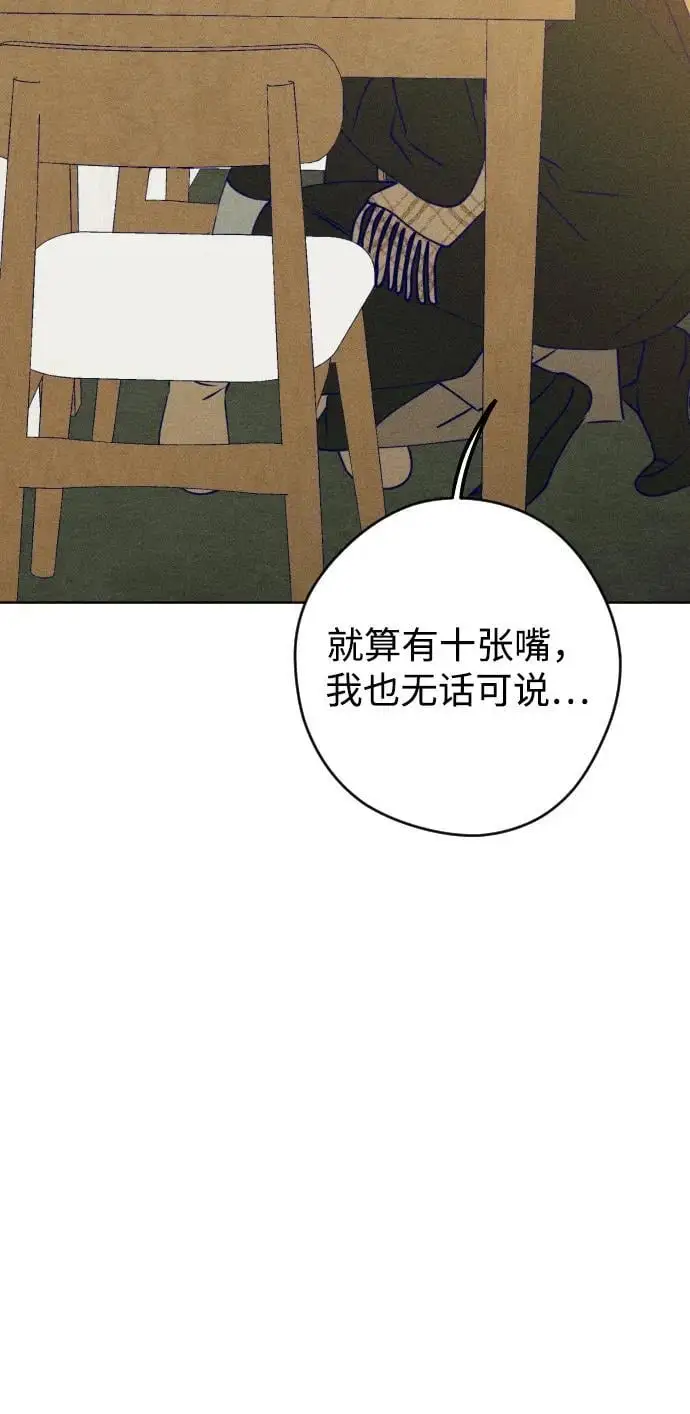 最终话 第25页