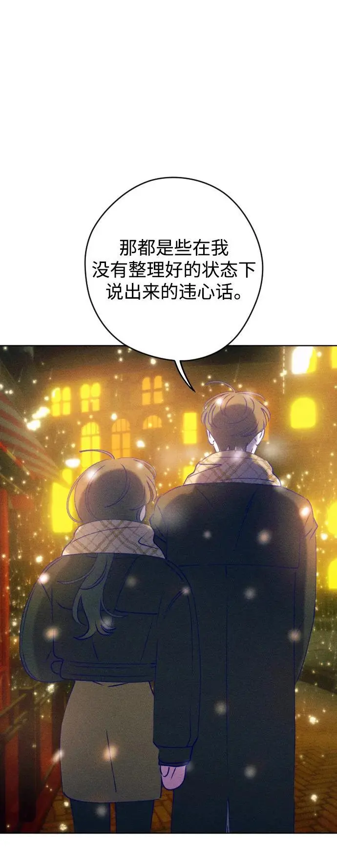 最终话 第32页
