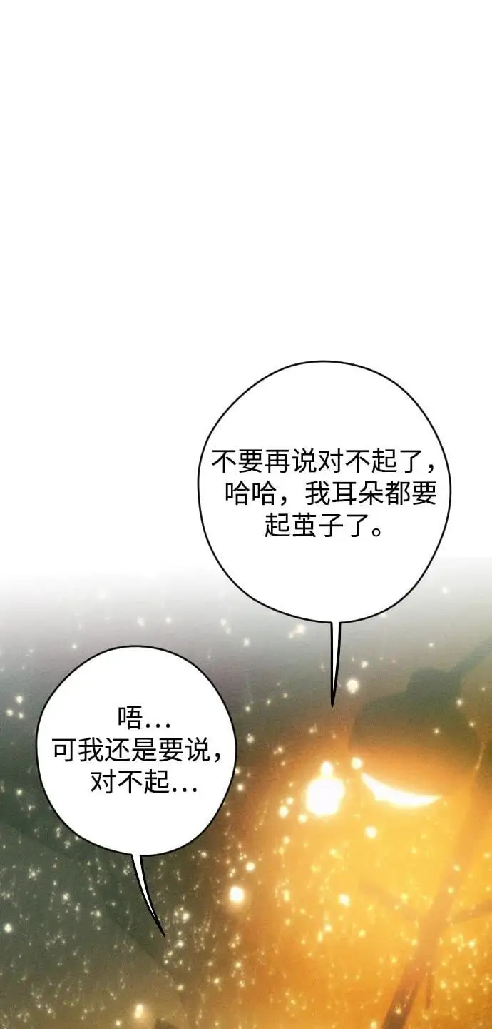 最终话 第36页