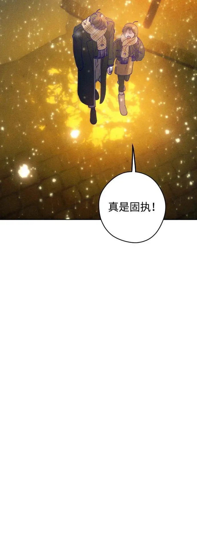最终话 第37页