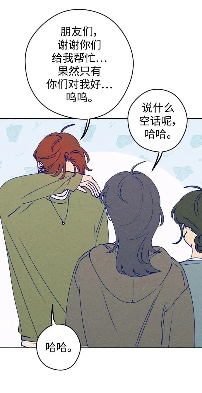 最终话 第40页