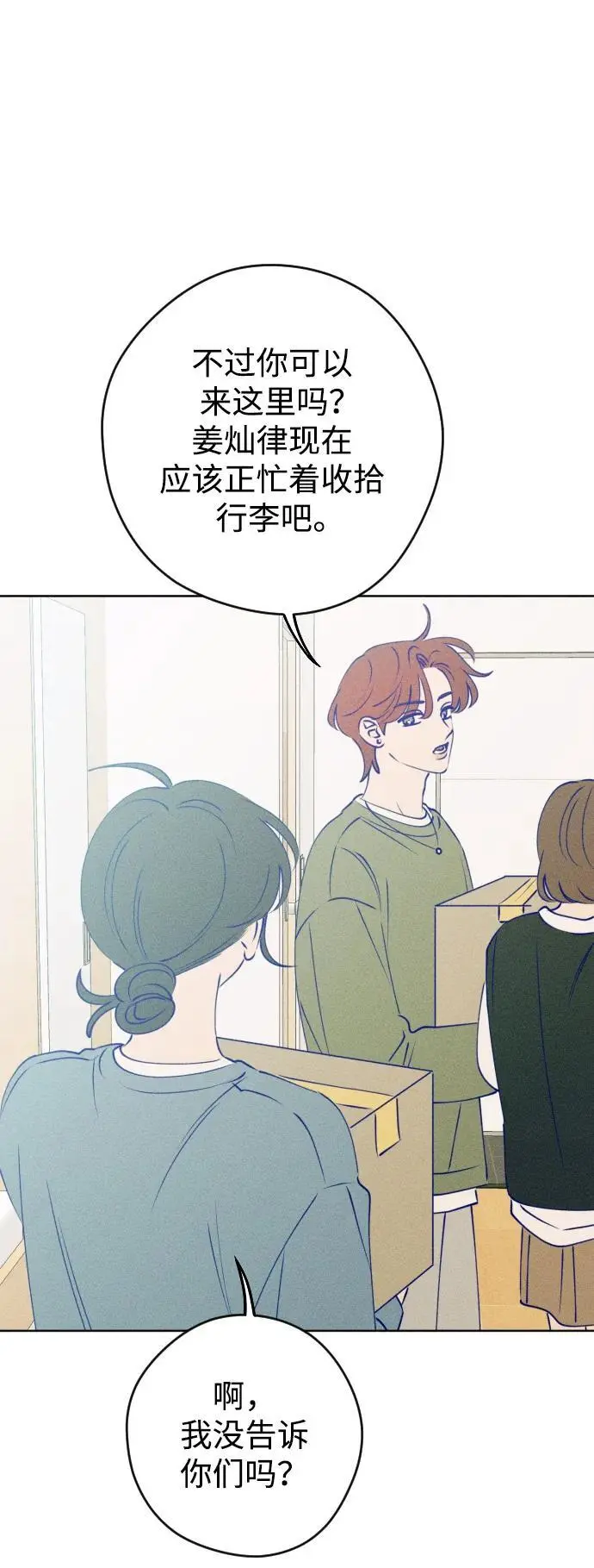 最终话 第41页