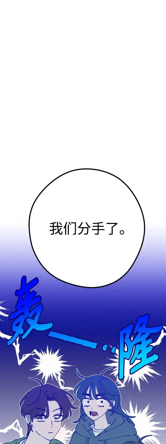 最终话 第42页