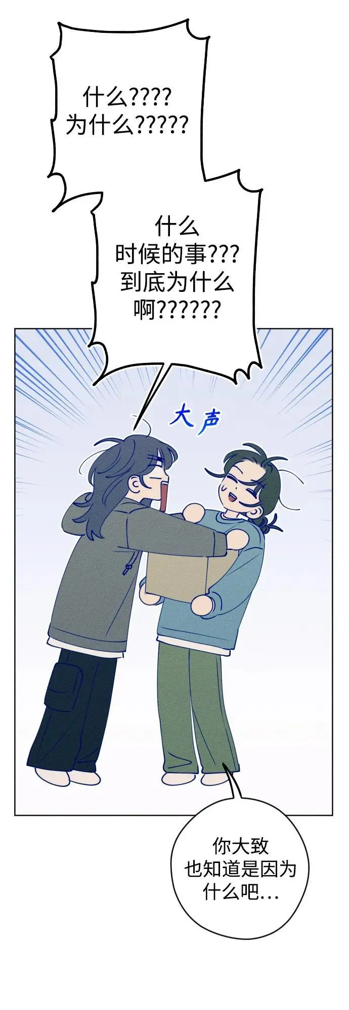 最终话 第44页